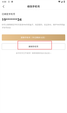 996游戏盒子app