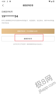 996游戏盒子app