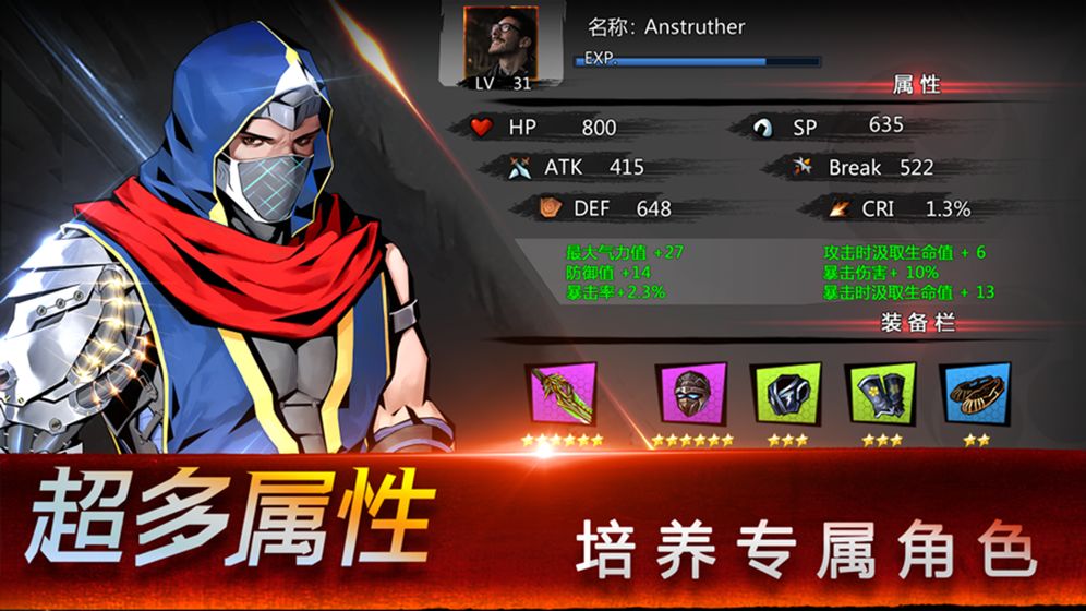忍者之魂官方版