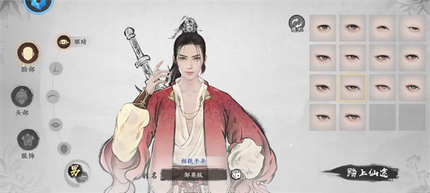 浮世沉心官方版