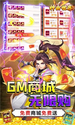 神曲世界