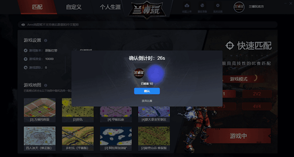 拯救者领域最新版