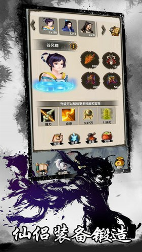 狂人修仙手游