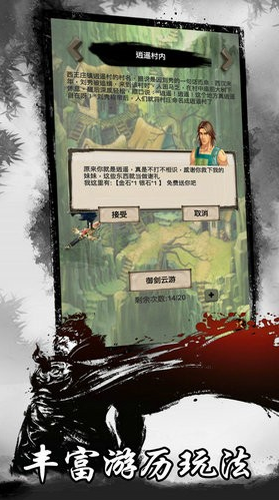 狂人修仙手游