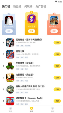 闪电龟app官方版