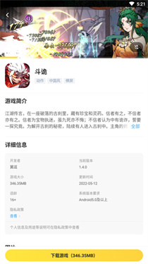 闪电龟app官方版