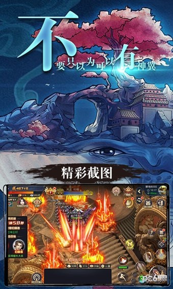 山海经神兽录
