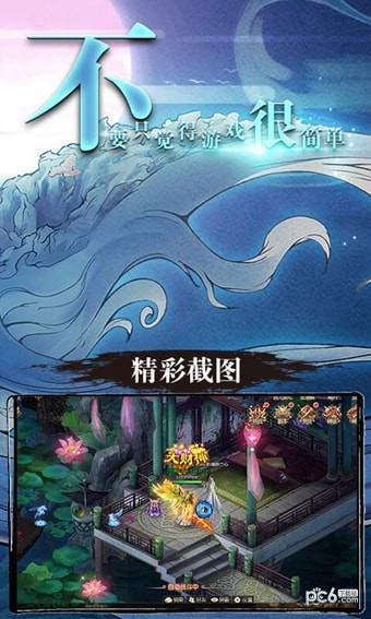 山海经神兽录