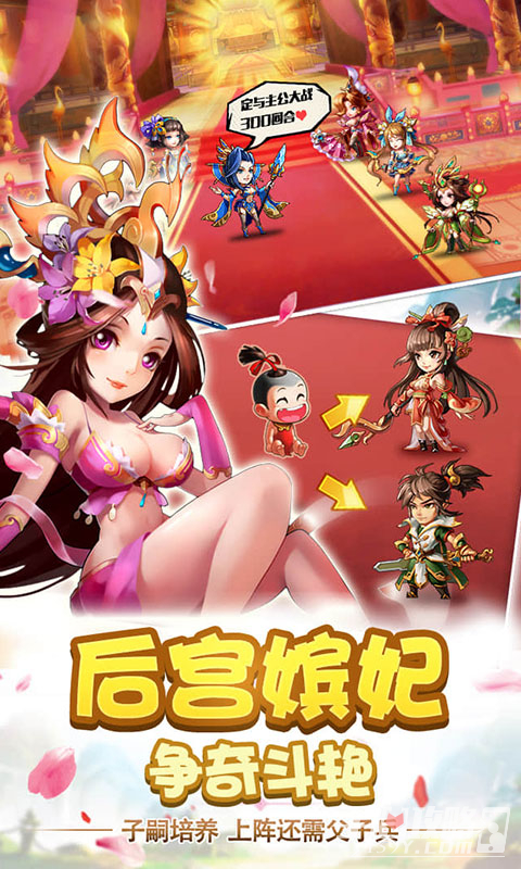 雷鸣三国