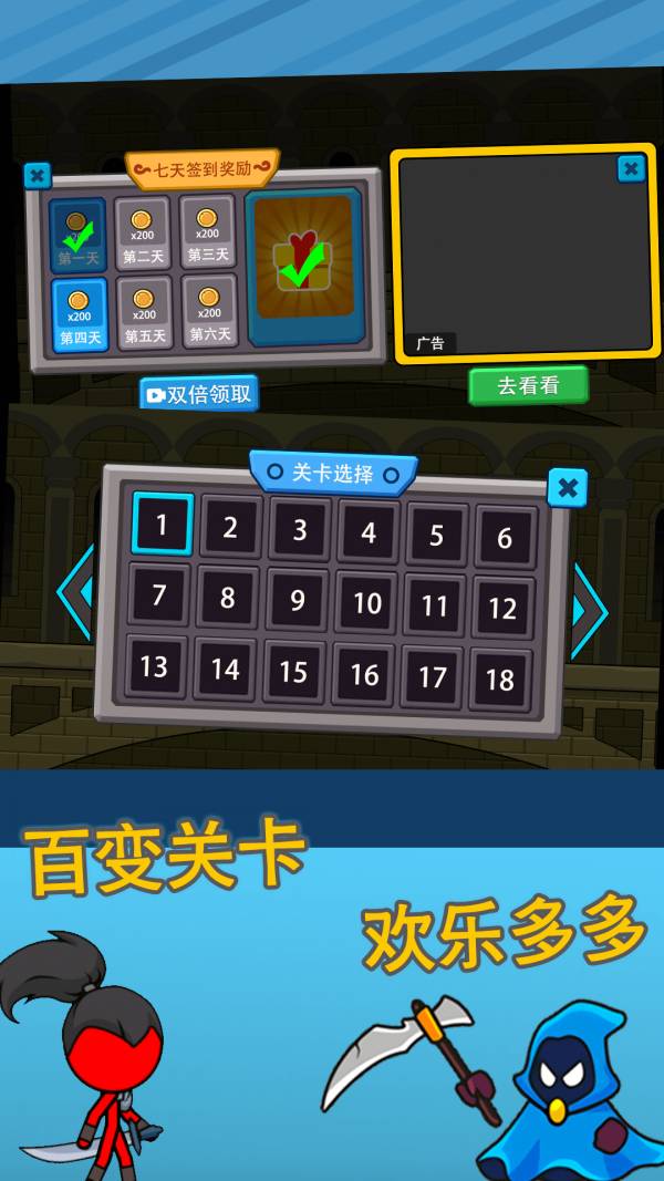 火柴人逃亡记4游戏安卓版