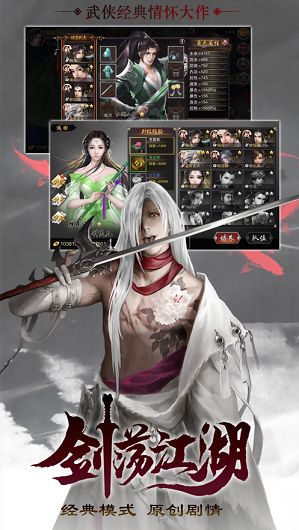梦起江湖游戏