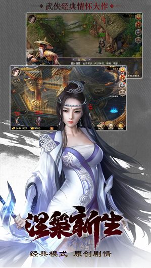 梦起江湖游戏