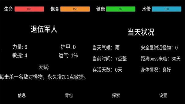 残喘手游