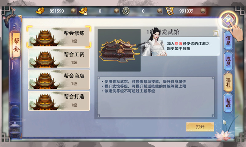 一剑江湖游戏