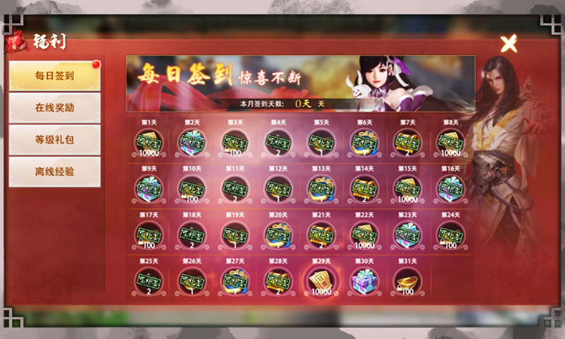 一剑江湖游戏