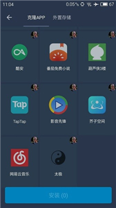 熊猫框架