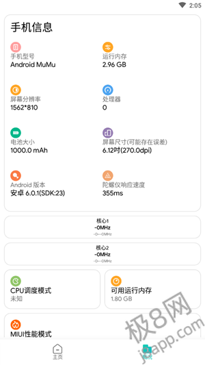 极光画质助手国际服