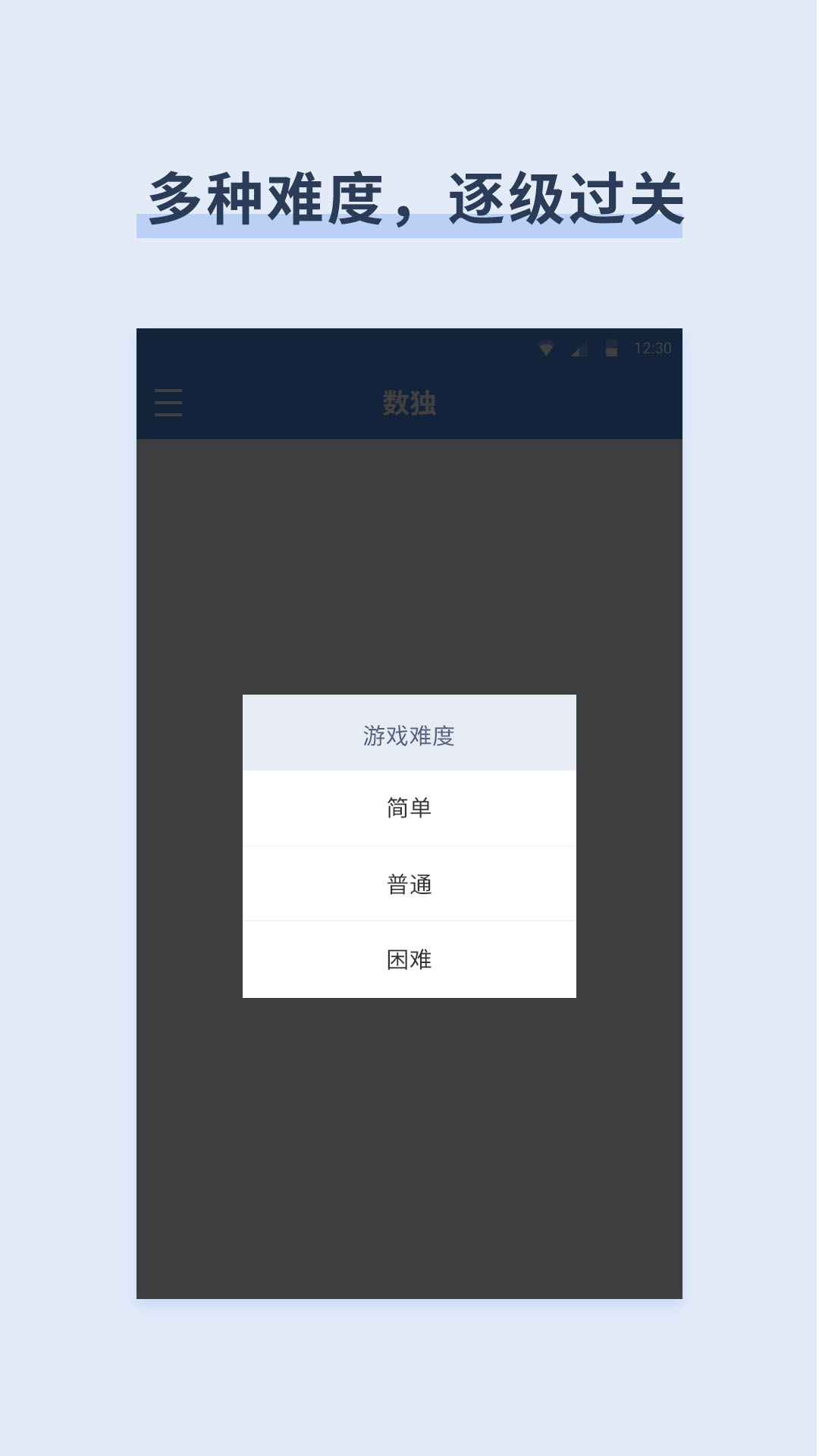 桔子数独