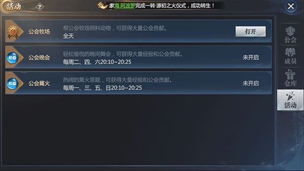 神火大陆官网版