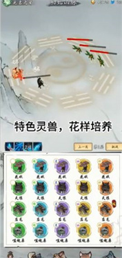 所谓修真
