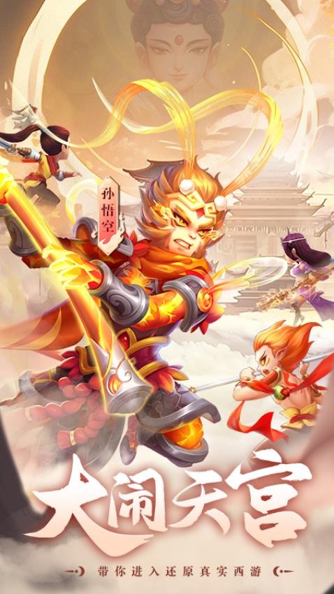大圣神威