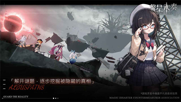 繁星永奏官方版