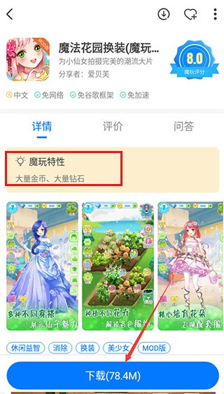 魔玩助手官方版怎么下载手机版的游戏3