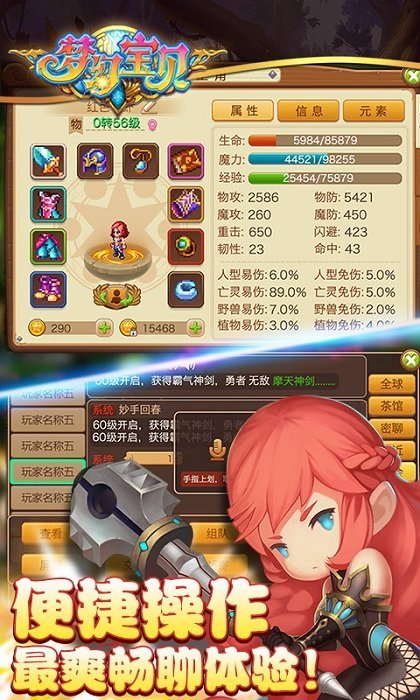 梦幻宝贝手游