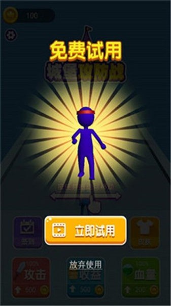攻占城堡手机版游戏