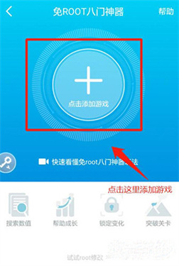 八门神器安卓版