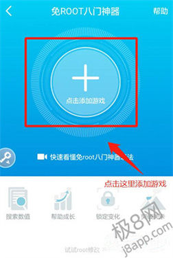 八门神器安卓版