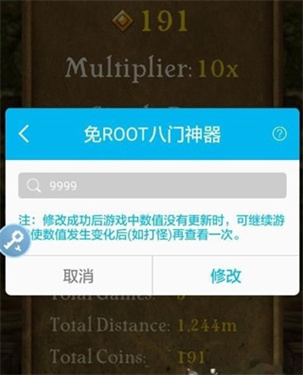 八门神器安卓版