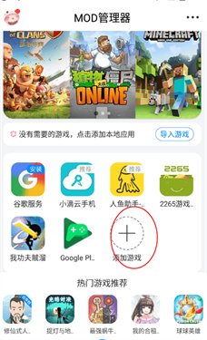 八门神器安卓版