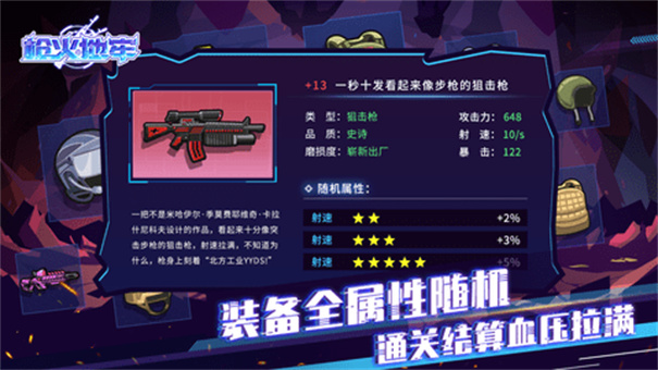 枪火地牢汉化版