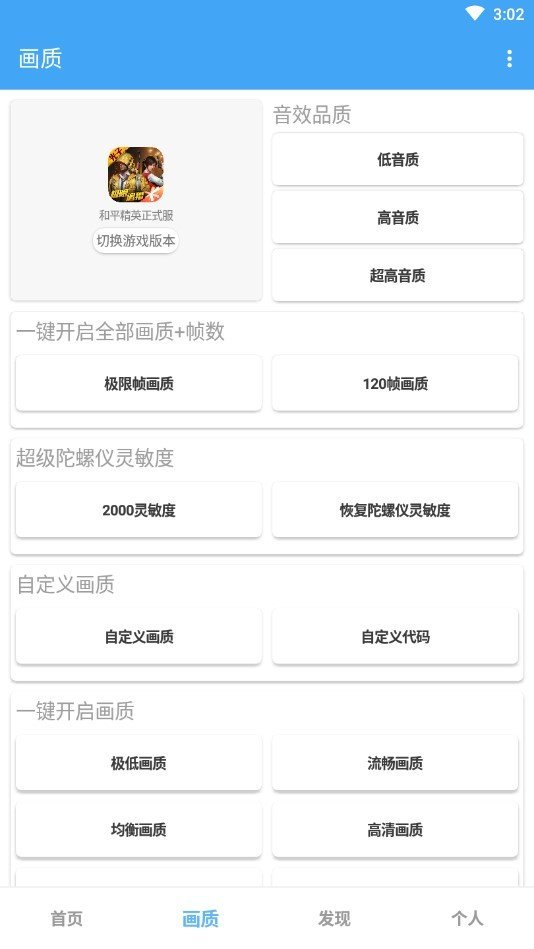 唯梦工具箱最新版