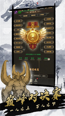 征唐手游