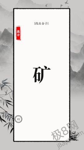 识字大师手机版