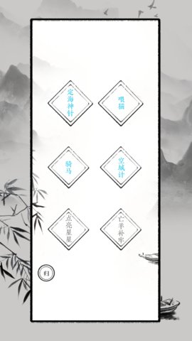识字大师手机版