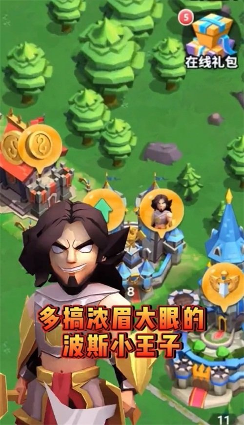 乱斗王国手游