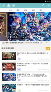 QooApp安卓版