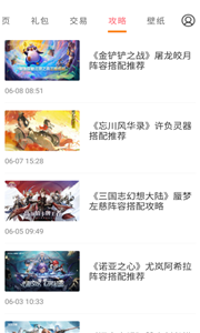 元气手游