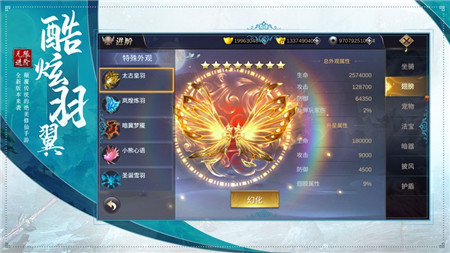 北灵剑仙手游
