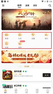996传奇手游盒子