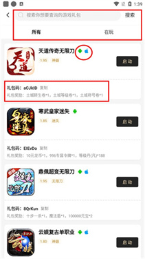 996传奇手游盒子