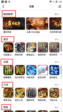 996传奇手游盒子