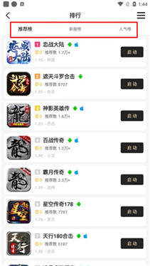996传奇手游盒子