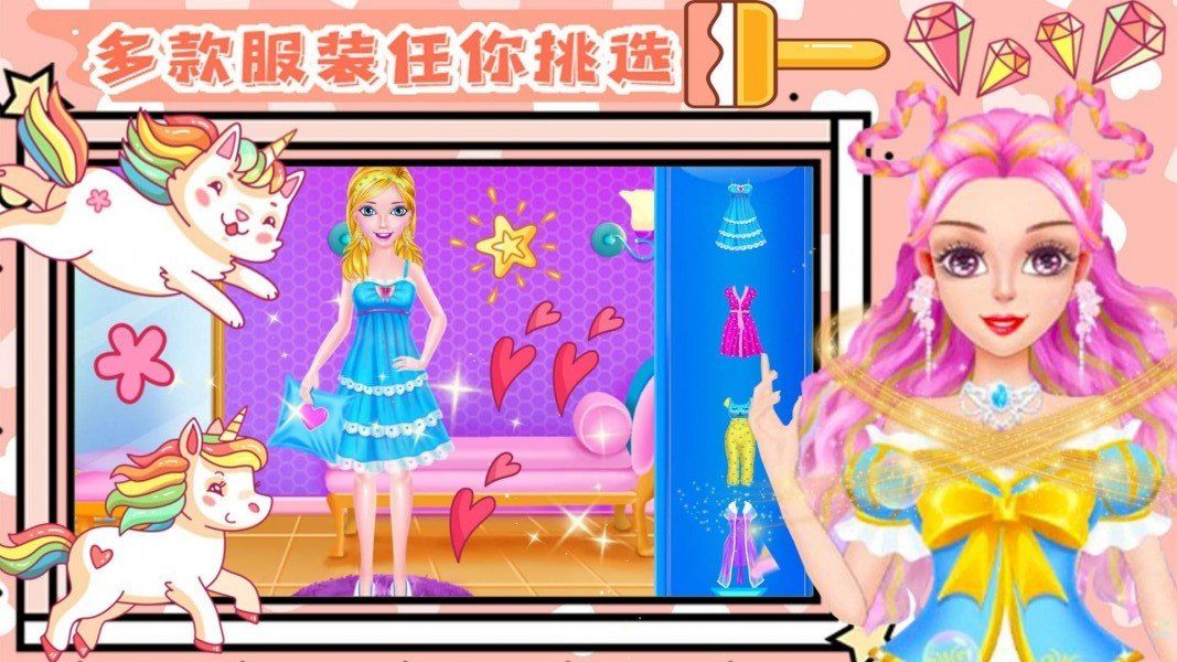 少女美容装扮
