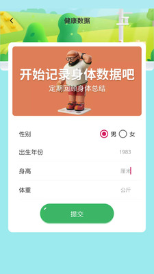 我的运动APP0