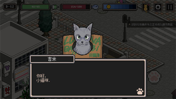 流浪猫的故事汉化版