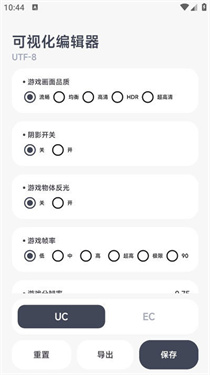 阿尔法画质助手官网版1